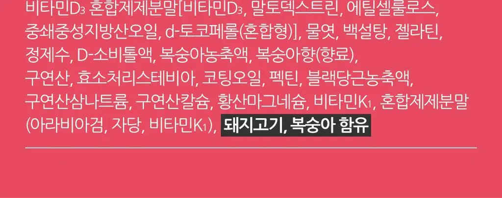 [선물포장]니몸내몸 영양젤리 3종 세트 (비타민C,비타민D,루테인) (1개월분) 상세페이지 42